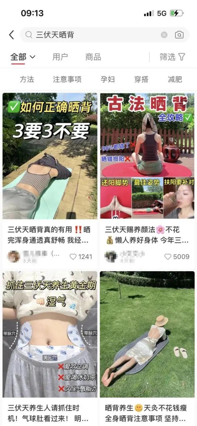“三伏天曬背”火了，有人曬背10天瘦4斤？醫(yī)生提醒
