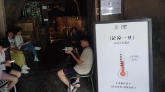 重庆：防空洞成三伏天避暑胜地，市民防空洞里避暑纳凉