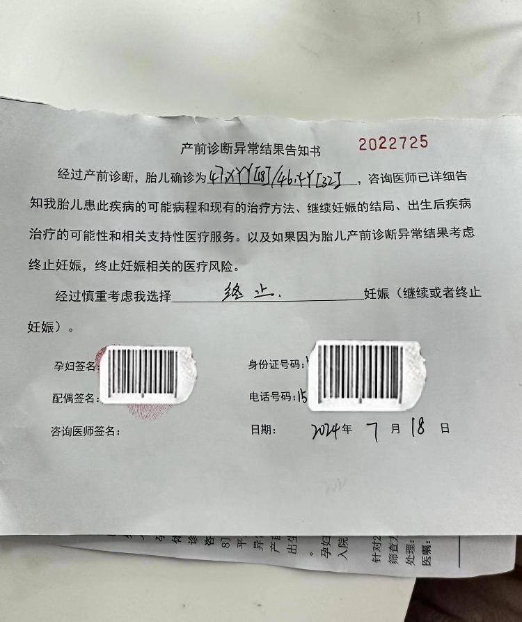 四川“超雄综合征”胎儿母亲决定终止妊娠,专家:“吃掉兄弟”“犯罪基因”都是误解