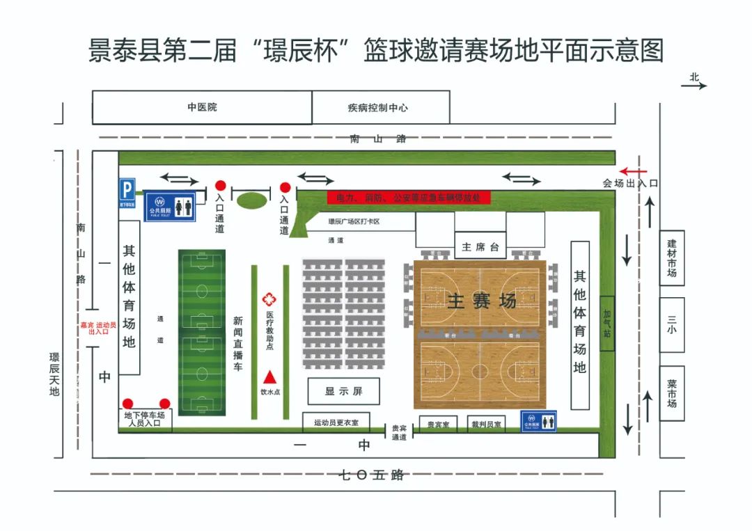 景泰县第二届"璟辰杯"篮球邀请赛活动现场平面布局图来了
