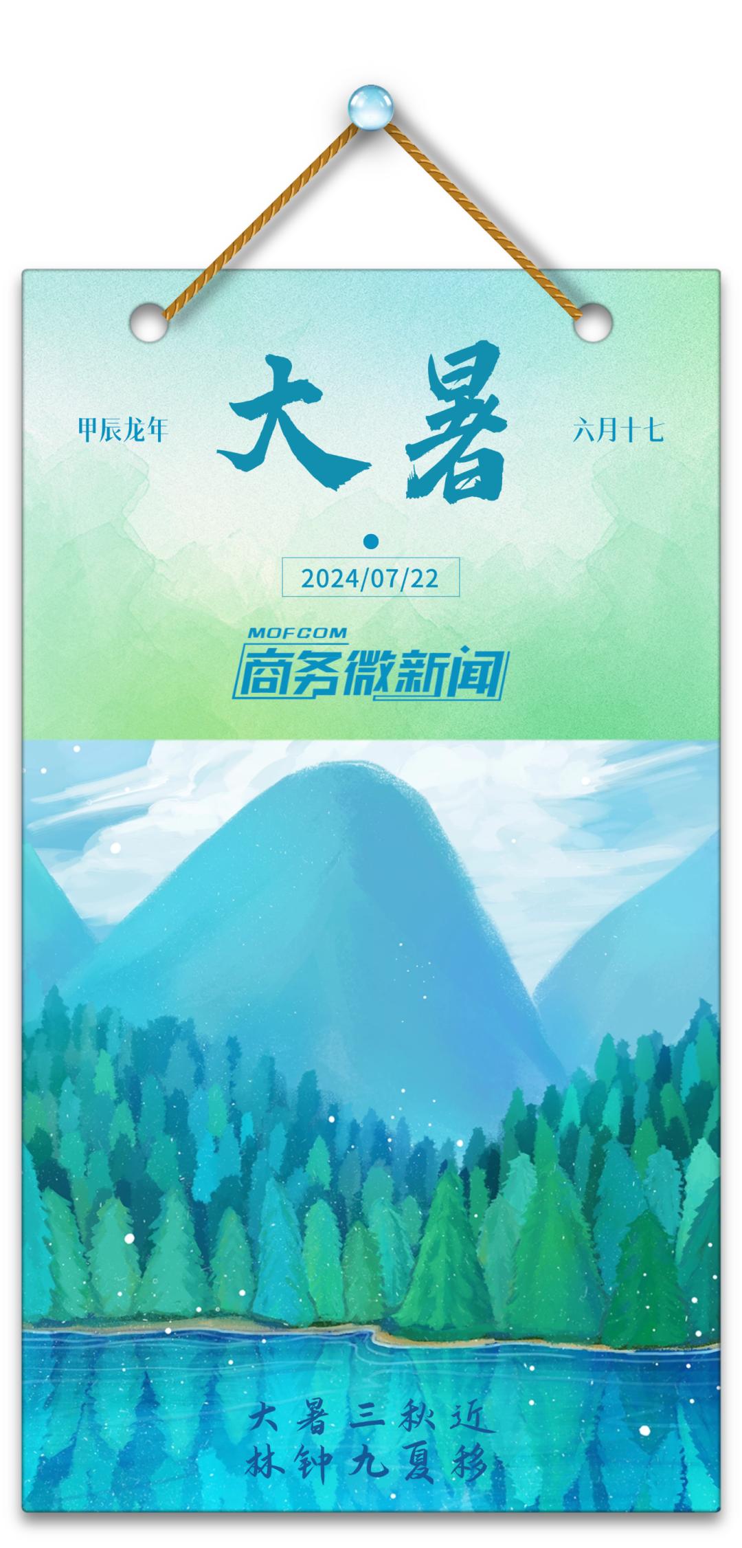 二十四节气 ｜ 今日大暑_澎湃号·政务_澎湃新闻-The Paper