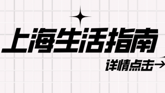 能省錢！來看隨申辦“一戶多人口”業務掌上辦理指南！！！