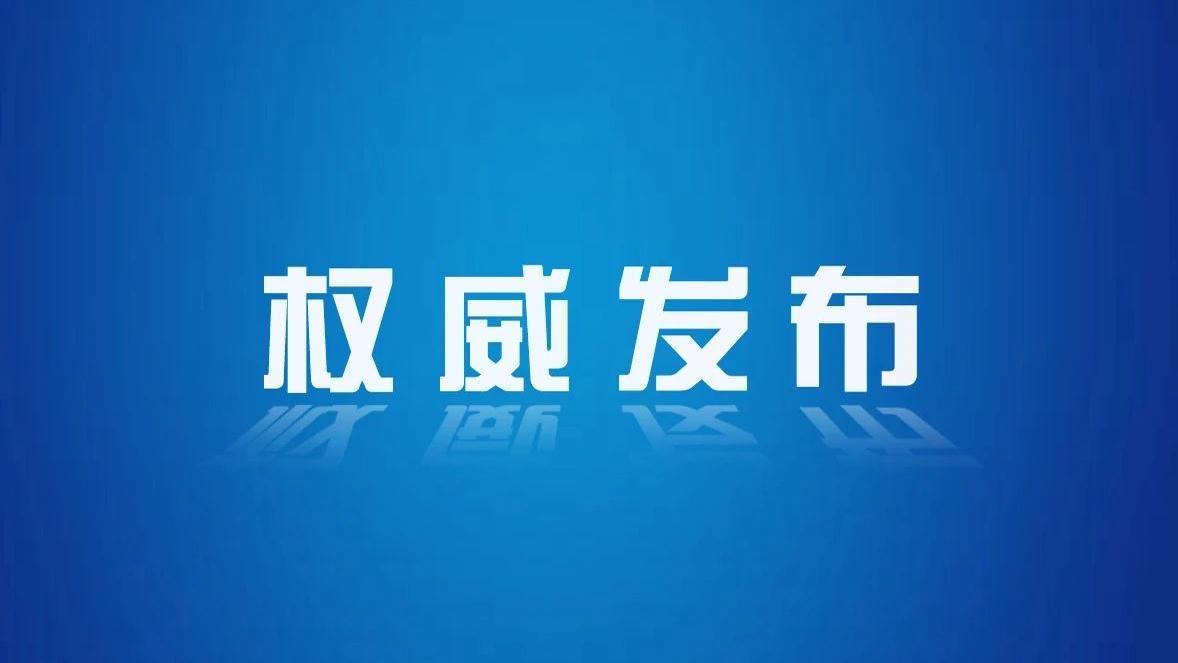 陈文清主持召开中央政法委员会全体会议 传达学习贯彻党的二十届三中全会精神