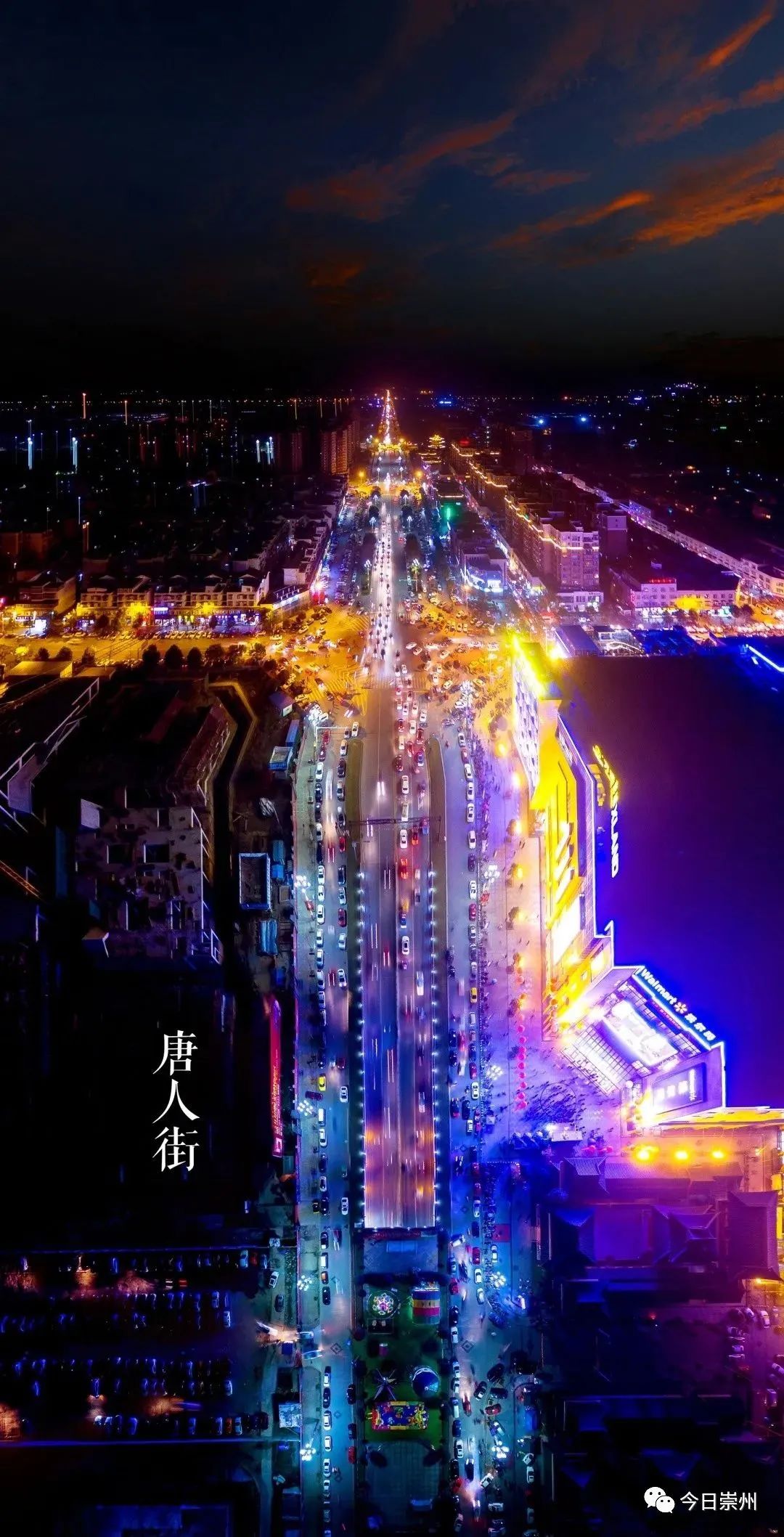 越夜越美丽！这是属于崇州人的烟火气