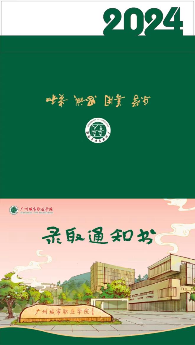 现在的录取通知书,都这么卷了吗?