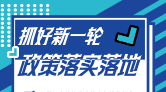 2024年高校畢業生等青年就業服務攻堅行動來啦！一圖看懂