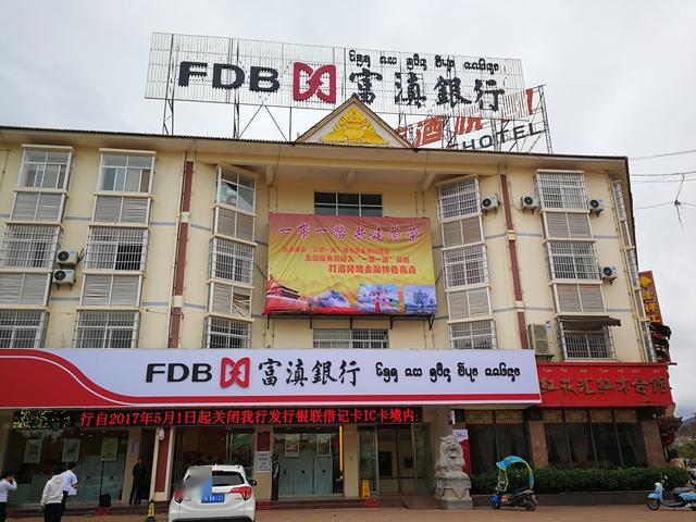 富滇银行小企业信贷高管履新,去年获政府补助7892.3万元