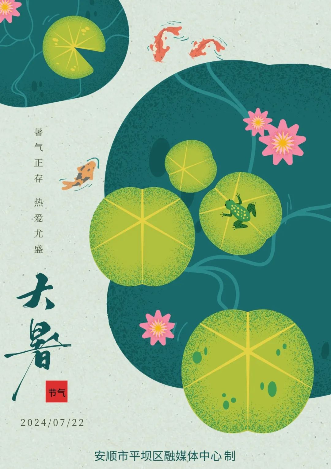 【节气里的大美中国】二十四节气丨今日，大暑！_澎湃号·政务_澎湃新闻-The Paper