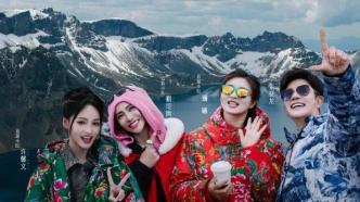 《話說山?！肥展?，張曉龍斕曦謝可寅許馨文體驗(yàn)東北時裝秀