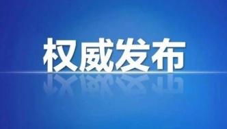 济南市莱芜区、钢城区高中阶段学校招录第二批次志愿填报放榜（附第三批次志愿填报说明）