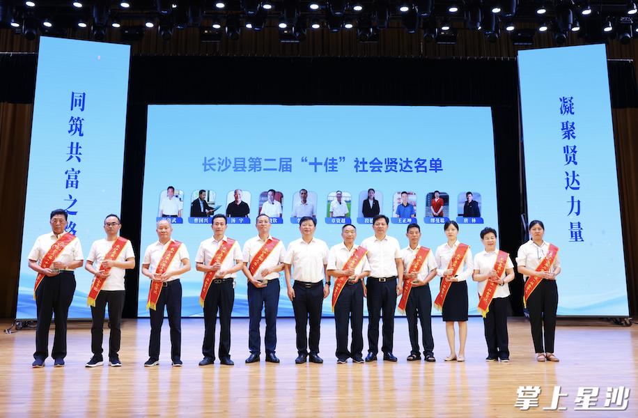 长沙经开区党工委书记,长沙县委书记付旭明出席并