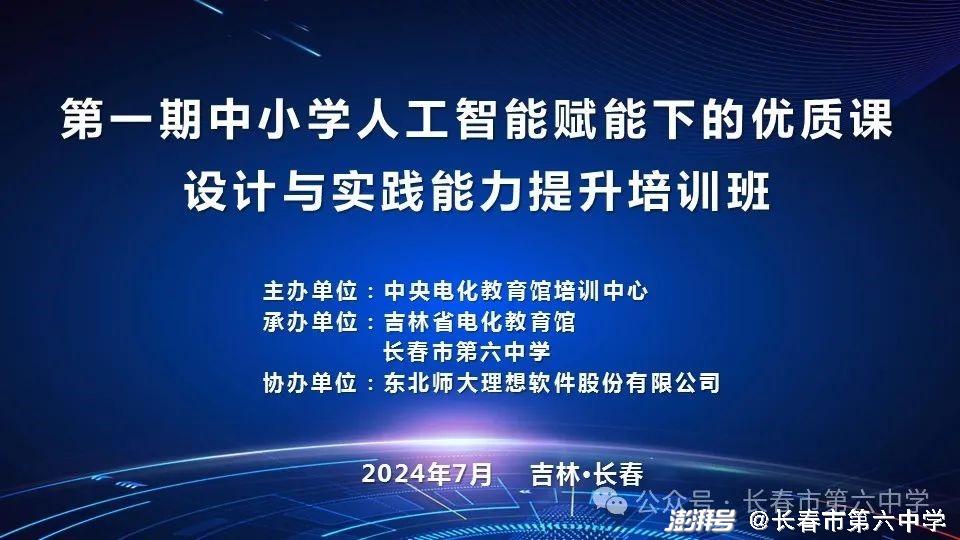 人工智能技术培训班 444.jpg