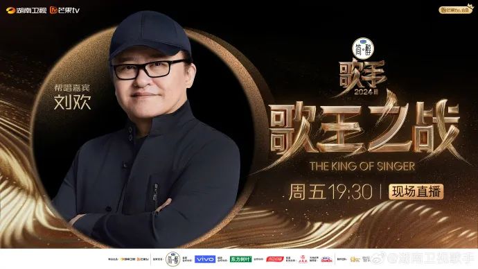 《歌手》总决赛帮唱嘉宾名单公布