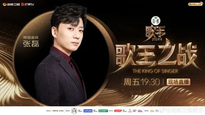 《歌手》总决赛帮唱嘉宾名单公布