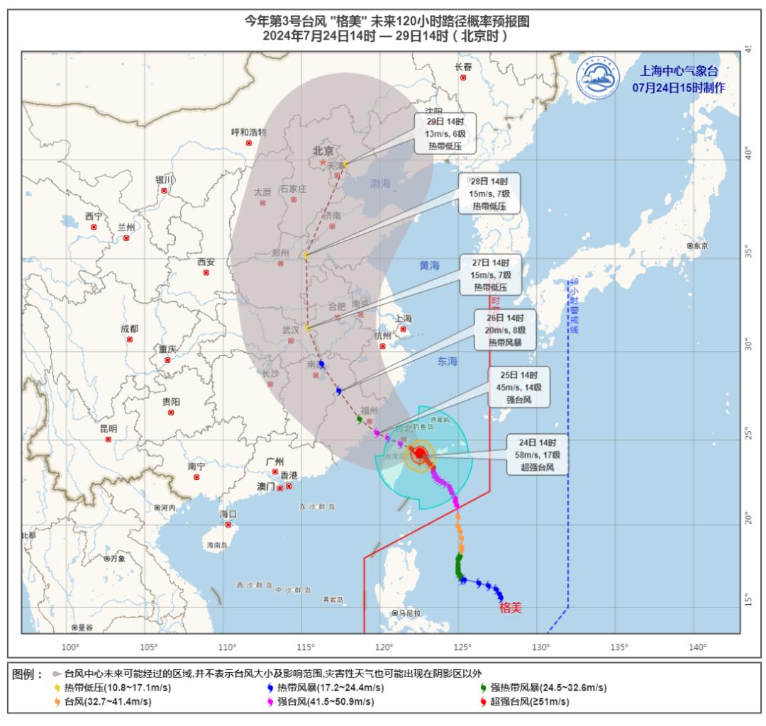 台风"格美"对上海的影响风大于雨,主要影响时段25-27日,以阵雨为主