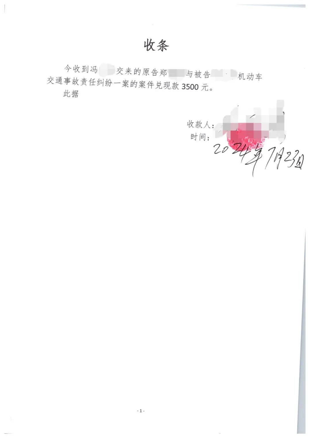 图:案件处理现场及收条接下来,德江法院将继续坚持和发展新时代枫桥