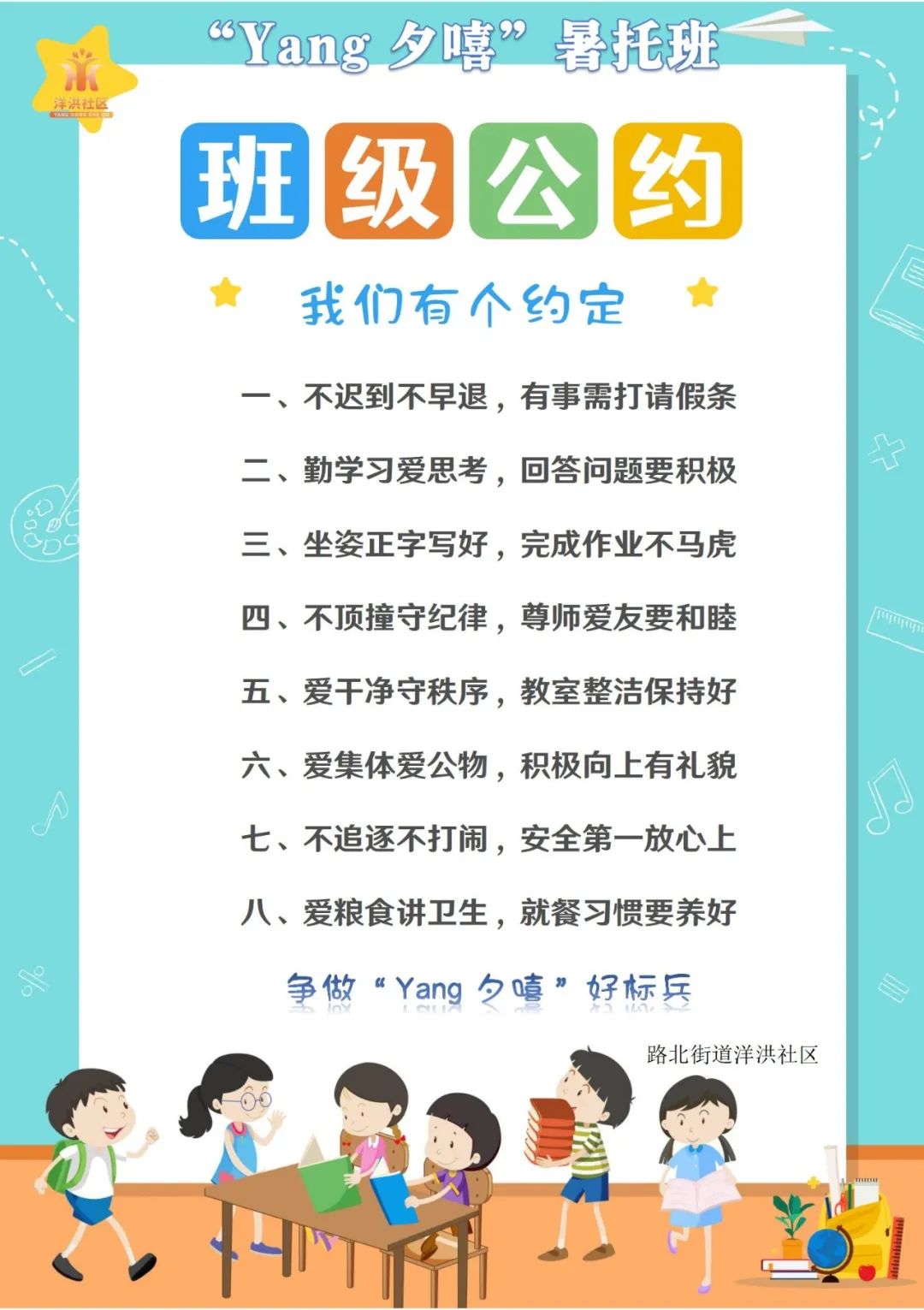 幼儿园小班班训图片