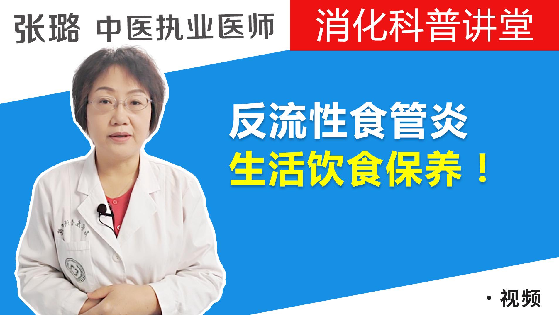 反流性食管炎饮食注意和生活保养！医生直言：看完心里有数了