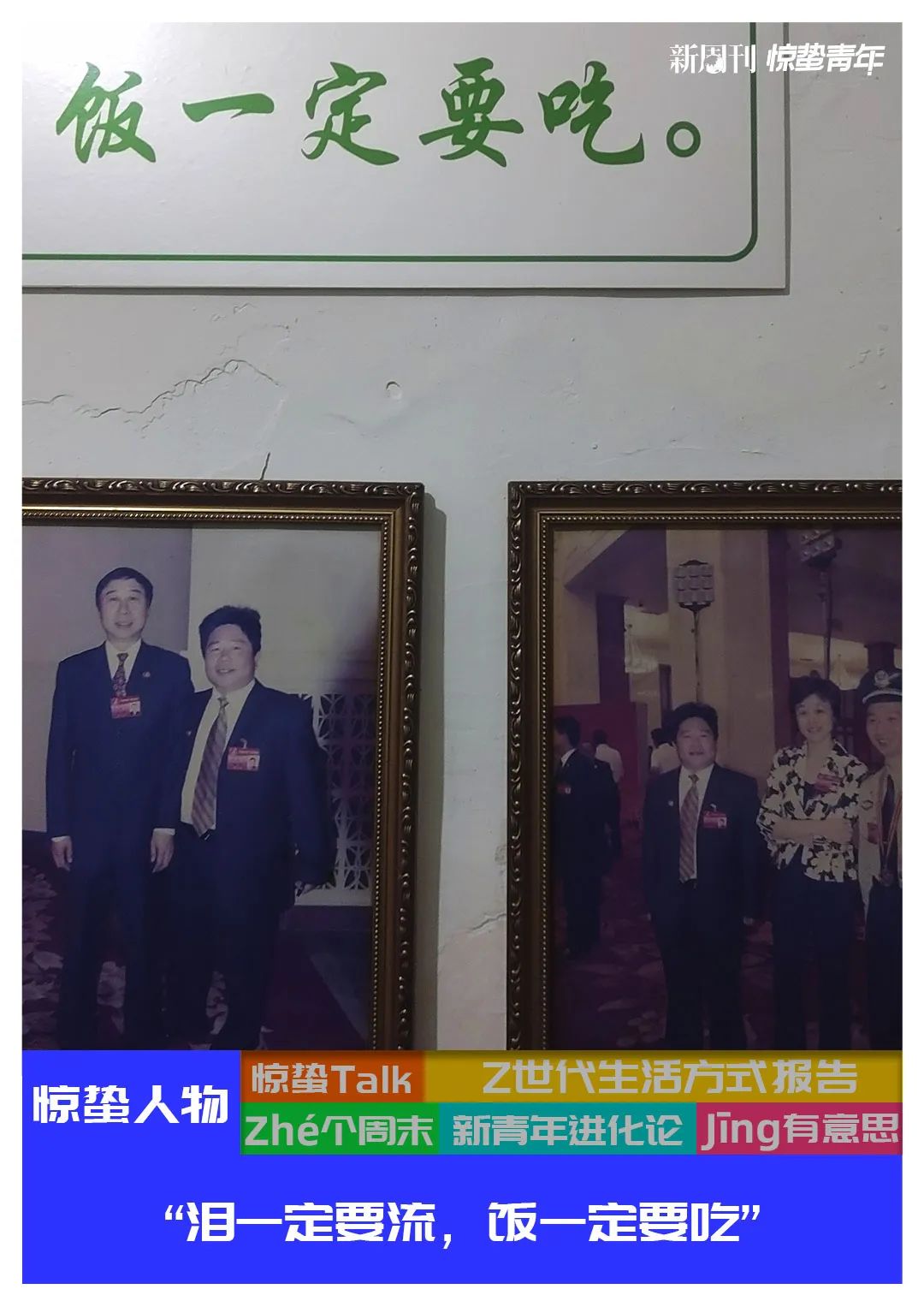 每月4000多工资，他用21年救下469人