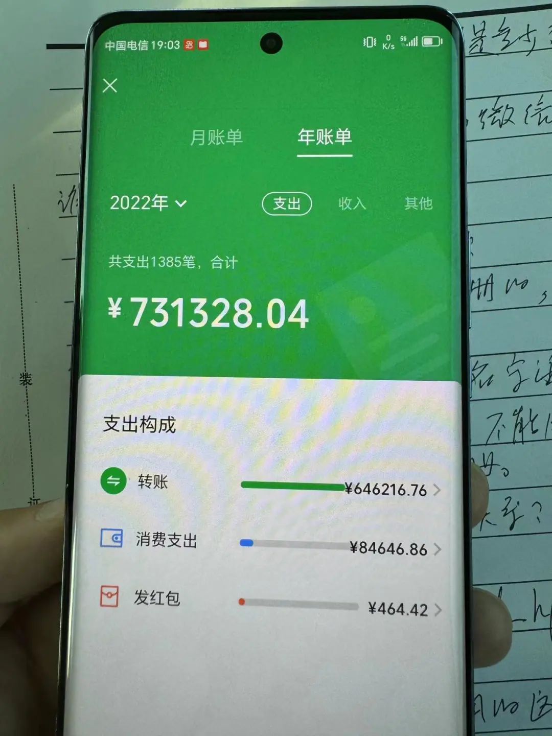 微信收支面对拒不配合执行工作的被执行人,执行法官未与之过多纠缠,将