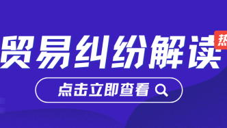 在进出口合同中如何避免索赔条款纠纷？