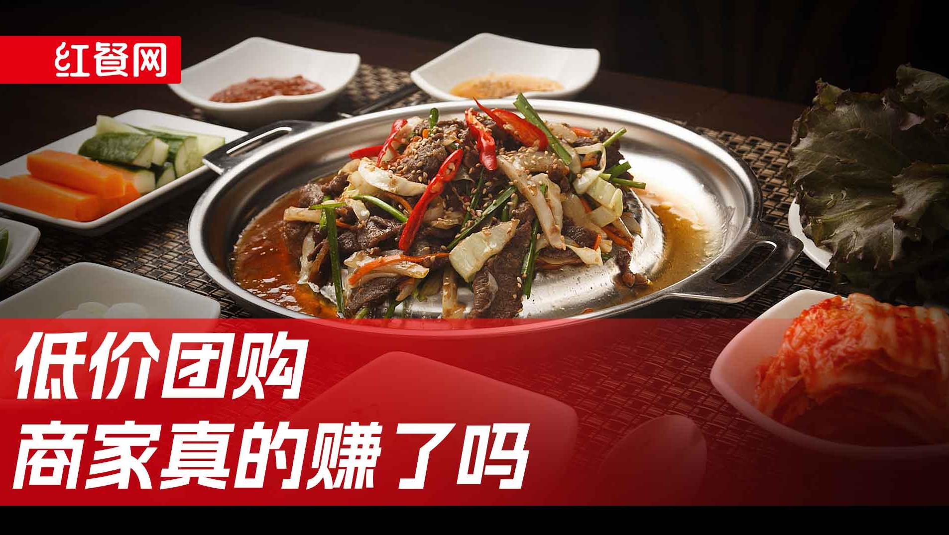 低至1元，低价团购走向失控