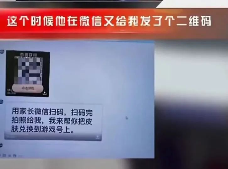 银行卡信息并将短信验证码发送给对方造成爸爸账上36万元被骗走儿童