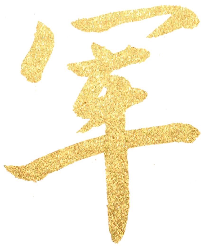 灵宝法院开展庆“八一”系列活动