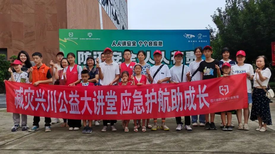 减灾兴川公益大讲堂|汛期专题活动