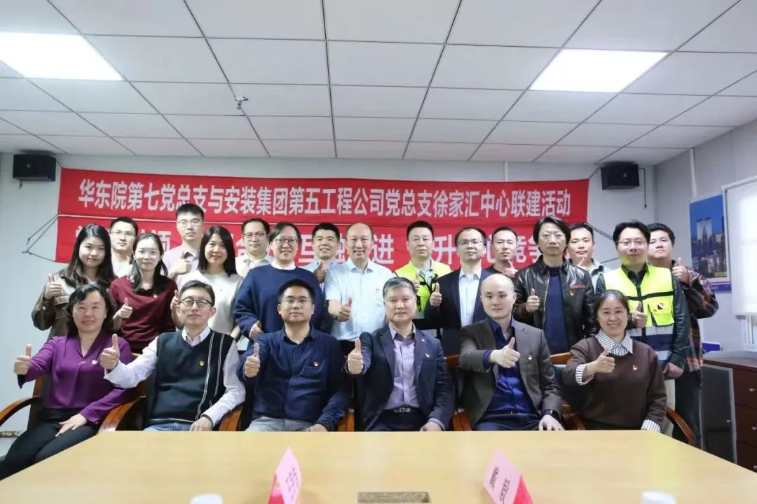 党纪学习教育 | 华建集团党委"五个结合"把"学习成效"持续转化为"发展