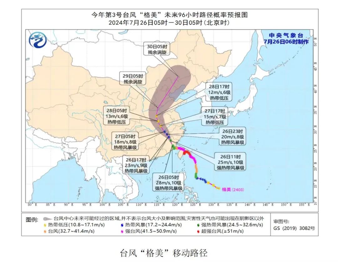 暴雨到大暴雨！明天起台风“格美”影响邢台_澎湃号·政务_澎湃新闻-The Paper