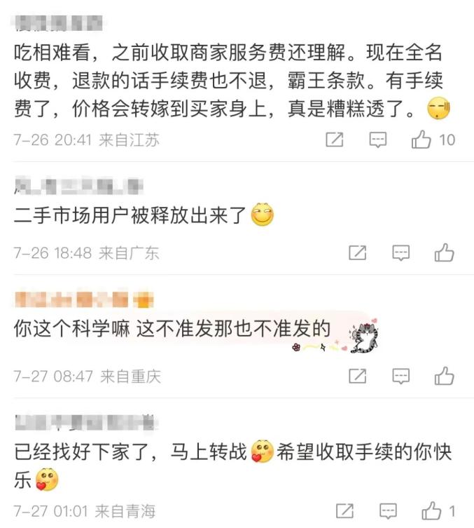 突然宣布要收费!网友炸锅_澎湃号·媒体_澎湃新闻-The Paper