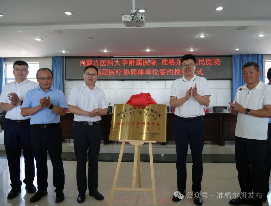 内蒙古医科大学张锁图片