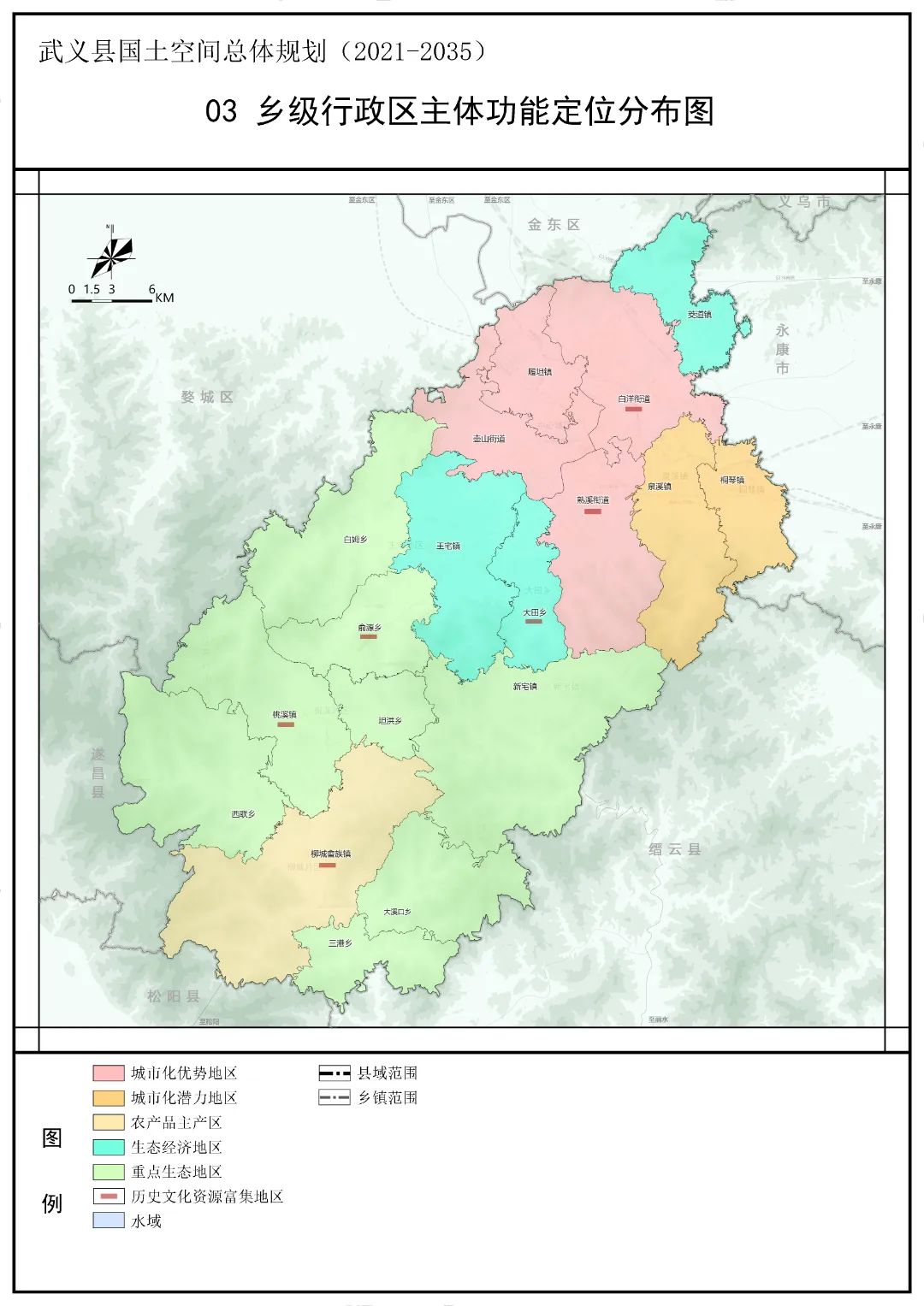 武义县国土空间规划"完整版" 来了!
