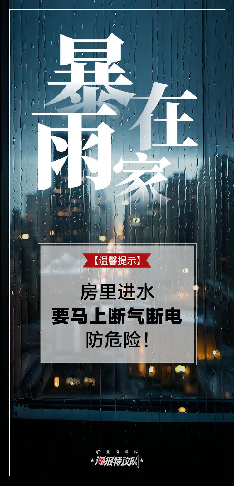 分区暴雨黄色预警信号生效中!深圳未来天气