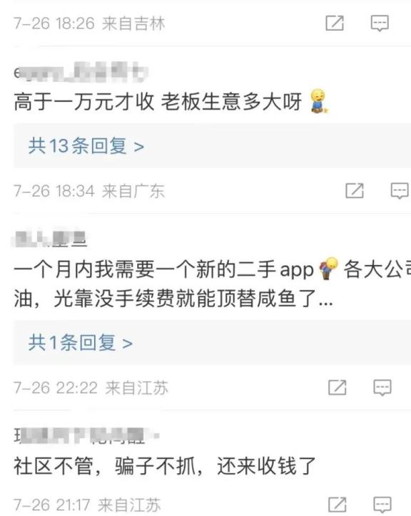 突然宣布要收费!网友热议_澎湃号·媒体_澎湃新闻-The Paper