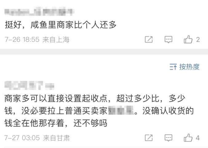 突然宣布要收费!网友热议_澎湃号·媒体_澎湃新闻-The Paper
