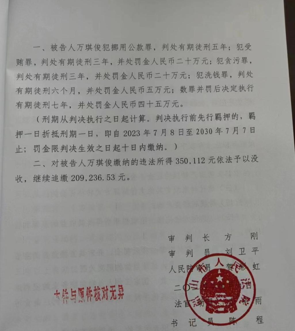 永善李永平案判决图片