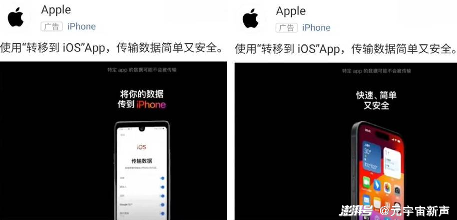 苹果广告丑化安卓机？销量比不过就玩田忌赛马？