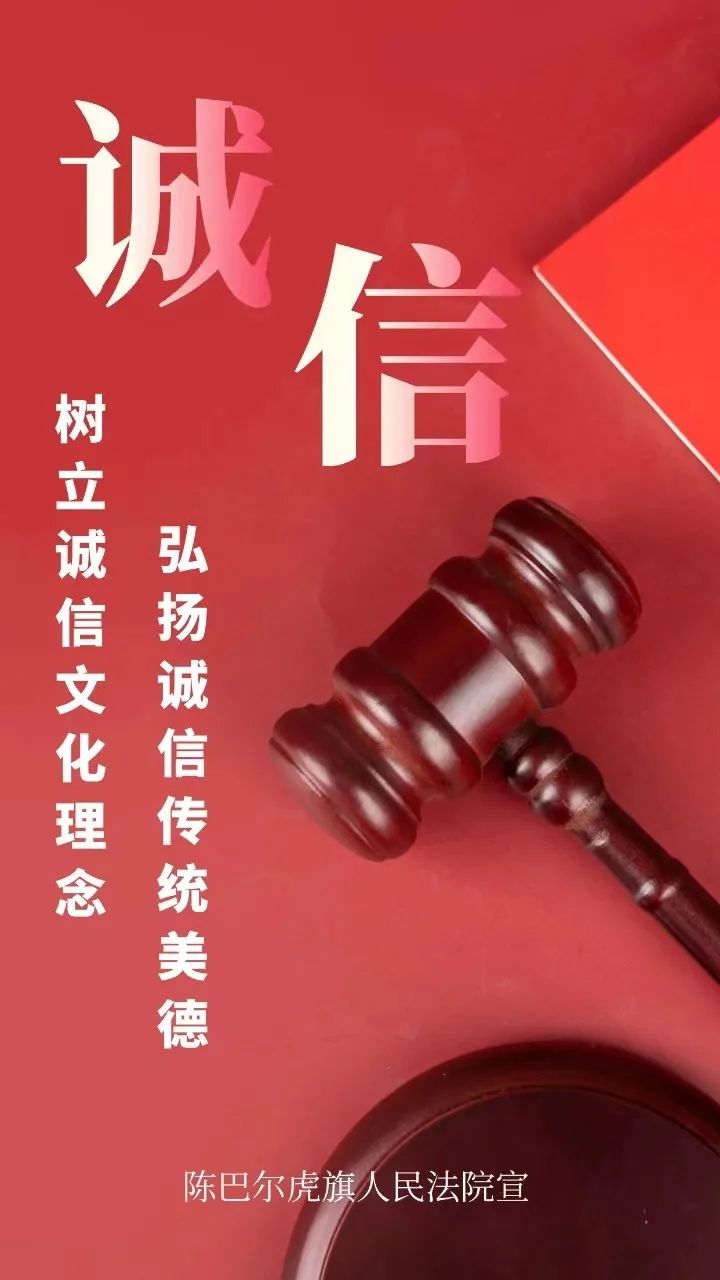 诚信建设·原创海报 | 知信 重信 守信_澎湃号·政务_澎湃新闻-The Paper