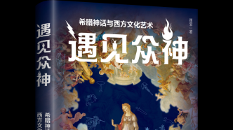 赫拉克勒斯：文学创作的源泉