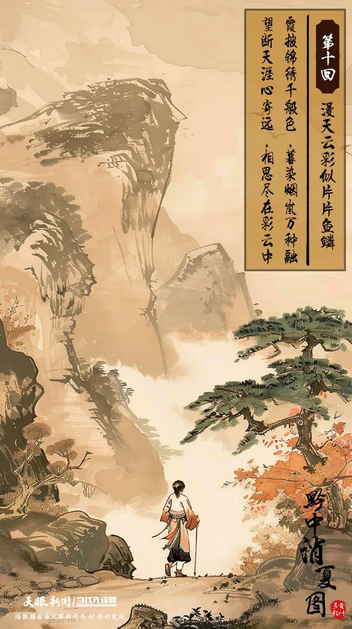 ai·黔中消夏图|天青色等烟雨,我在贵州等你