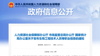 网络主播正式成国家新职业