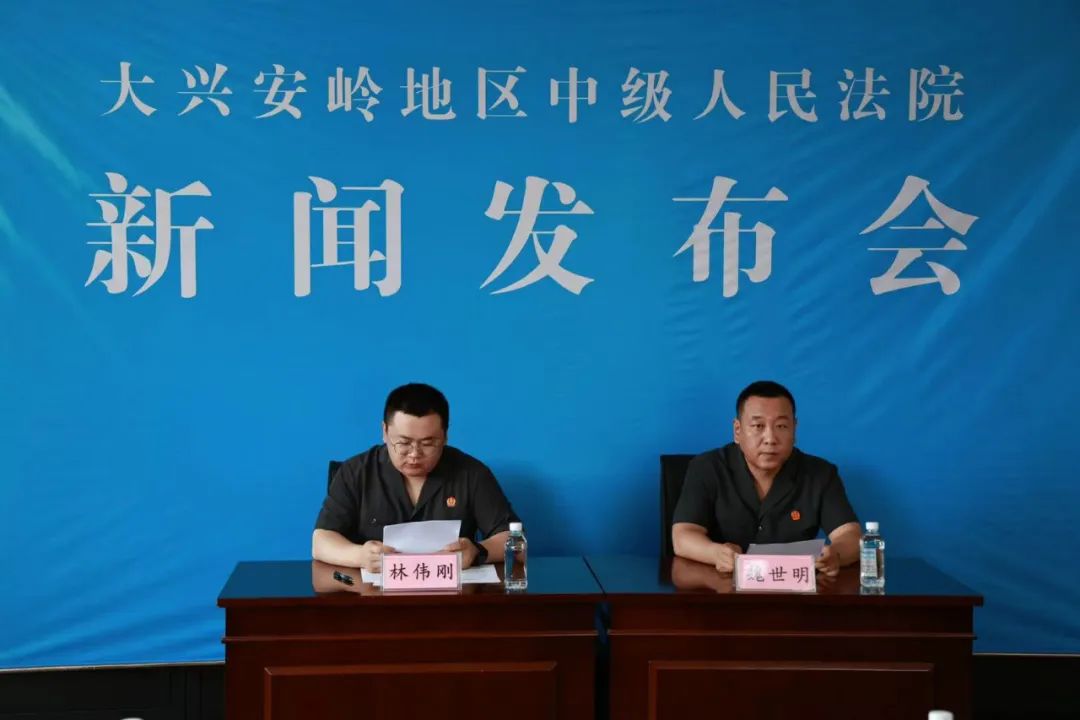 中院刑二庭副庭长林伟刚进行新闻通报,宣传信息科科长魏世明主持通报