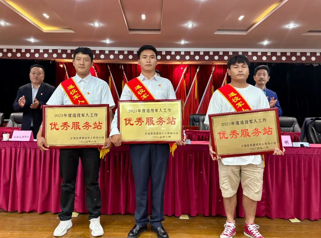 宣读了《乡城县双拥工作领导小组办公室关于表彰"双拥"工作先进单位的