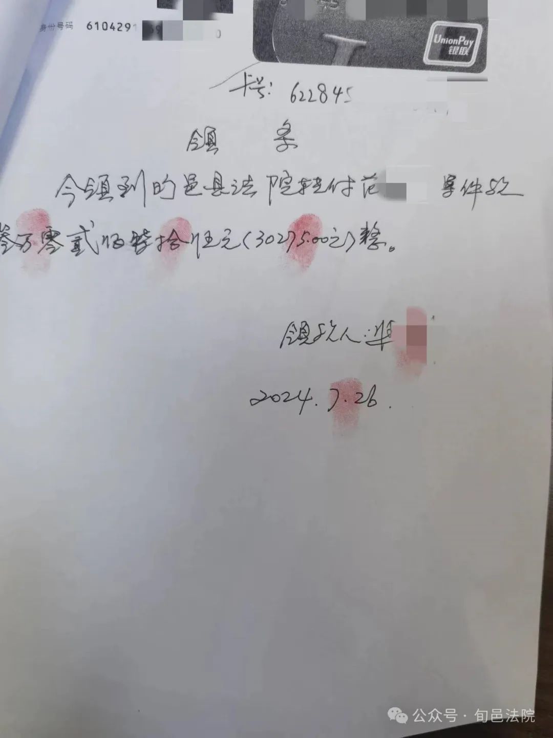 案情简介：2019年4月11日，范某向焦某借款30000元，并出具借条一张，双方约