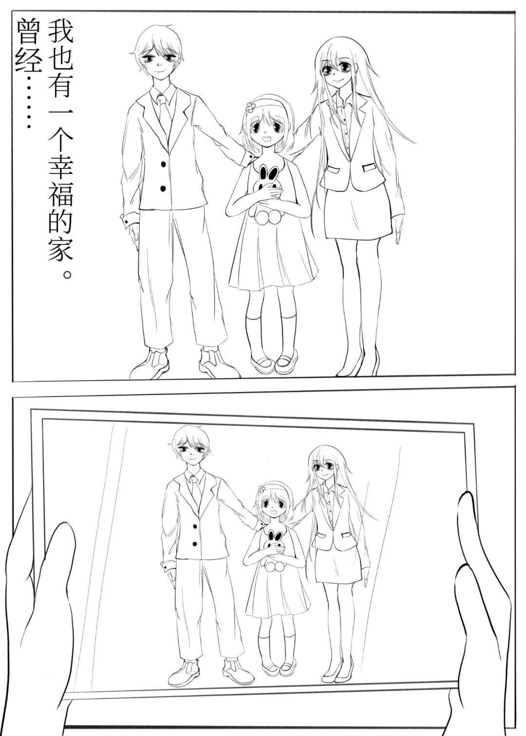 拿起画笔画出了这组漫画,当法院干警的孩子无意听到父母在谈起某离婚