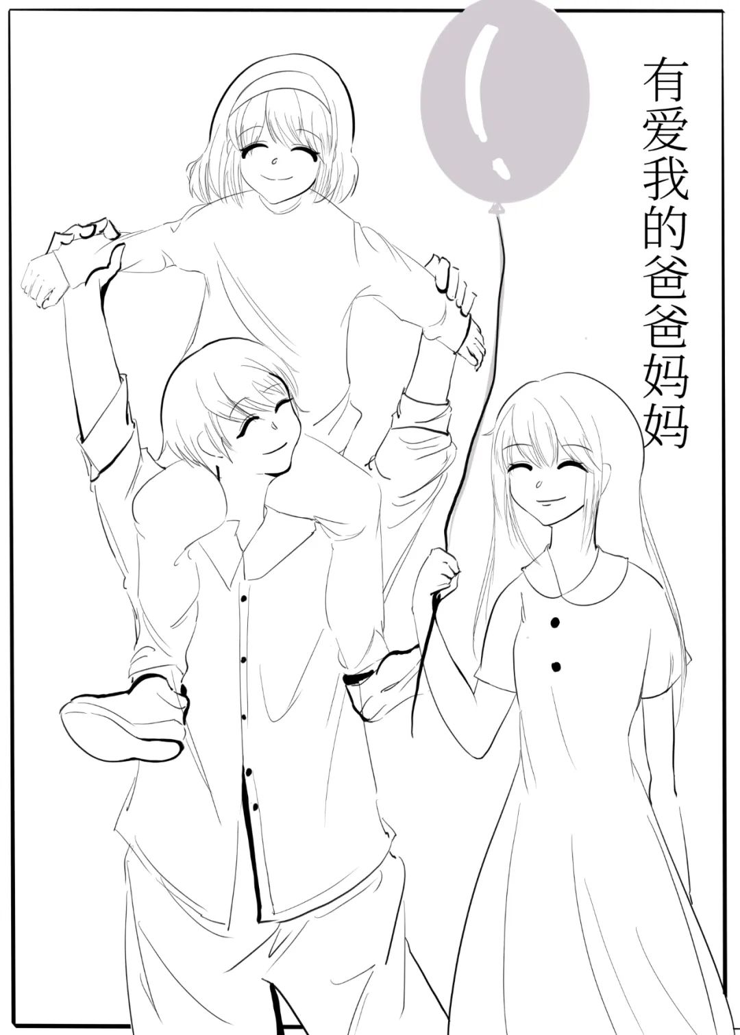 拿起画笔画出了这组漫画,当法院干警的孩子无意听到父母在谈起某离婚