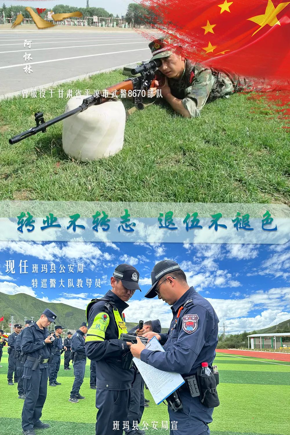 武警8670部队现状图片