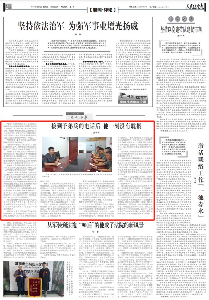 接到子弟兵的电话后他一刻没有耽搁